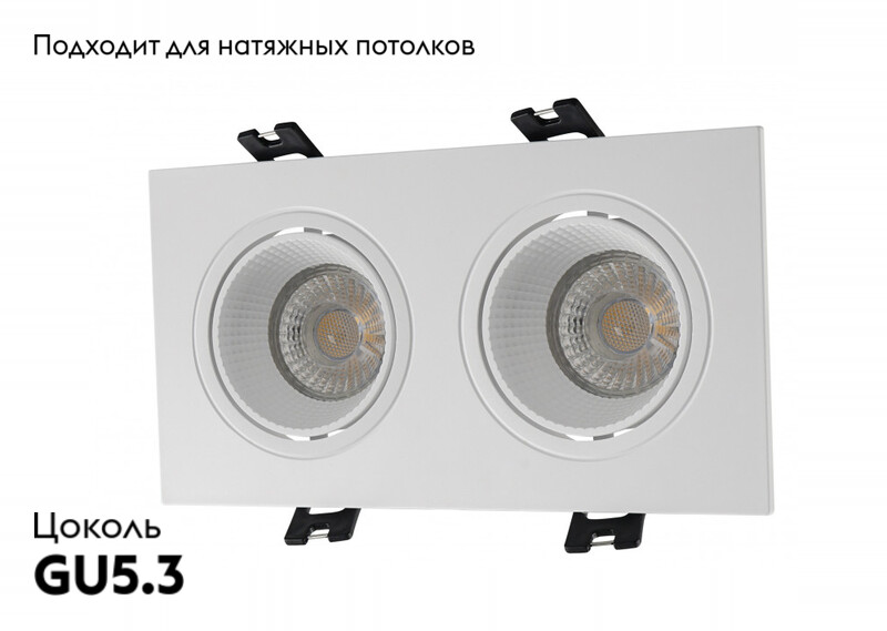 Встраиваемый светильник Denkirs DK3072-WH