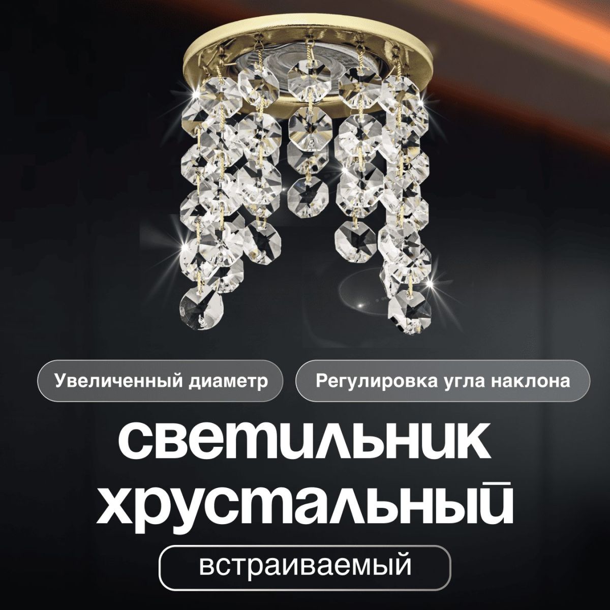 Встраиваемый светильник Dio D'Arte Elite Osimo GU10.5.14.9.5.117 G