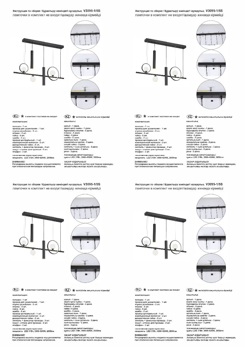 Подвесная люстра Vitaluce V3095-1/5S