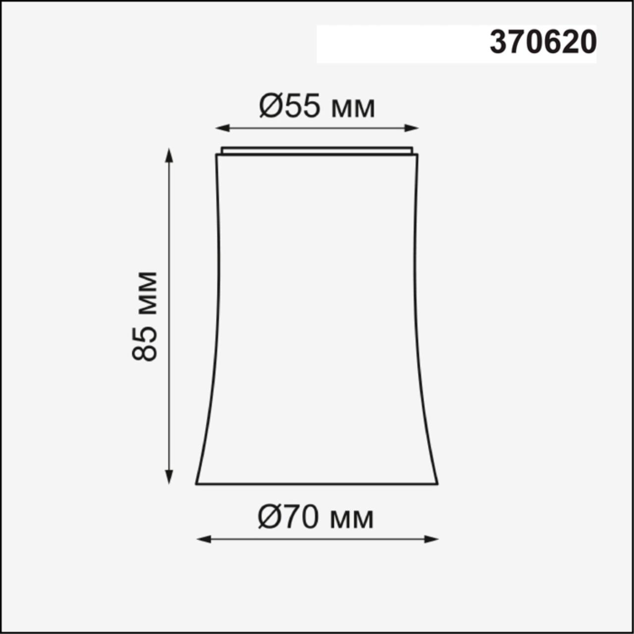 Плафон Novotech Track Black 370620