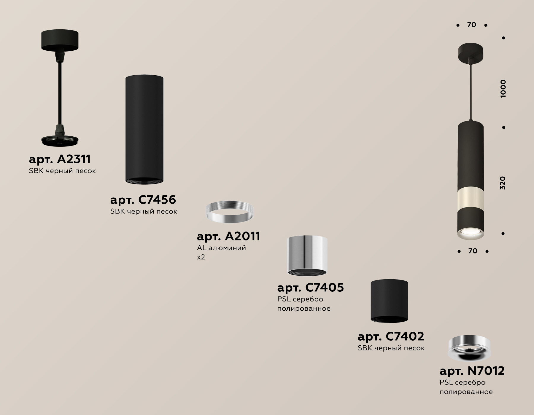 Подвесной светильник Ambrella Light Techno Spot XP7402090 (A2311, C7456, A2011, C7405, C7402, N7012)