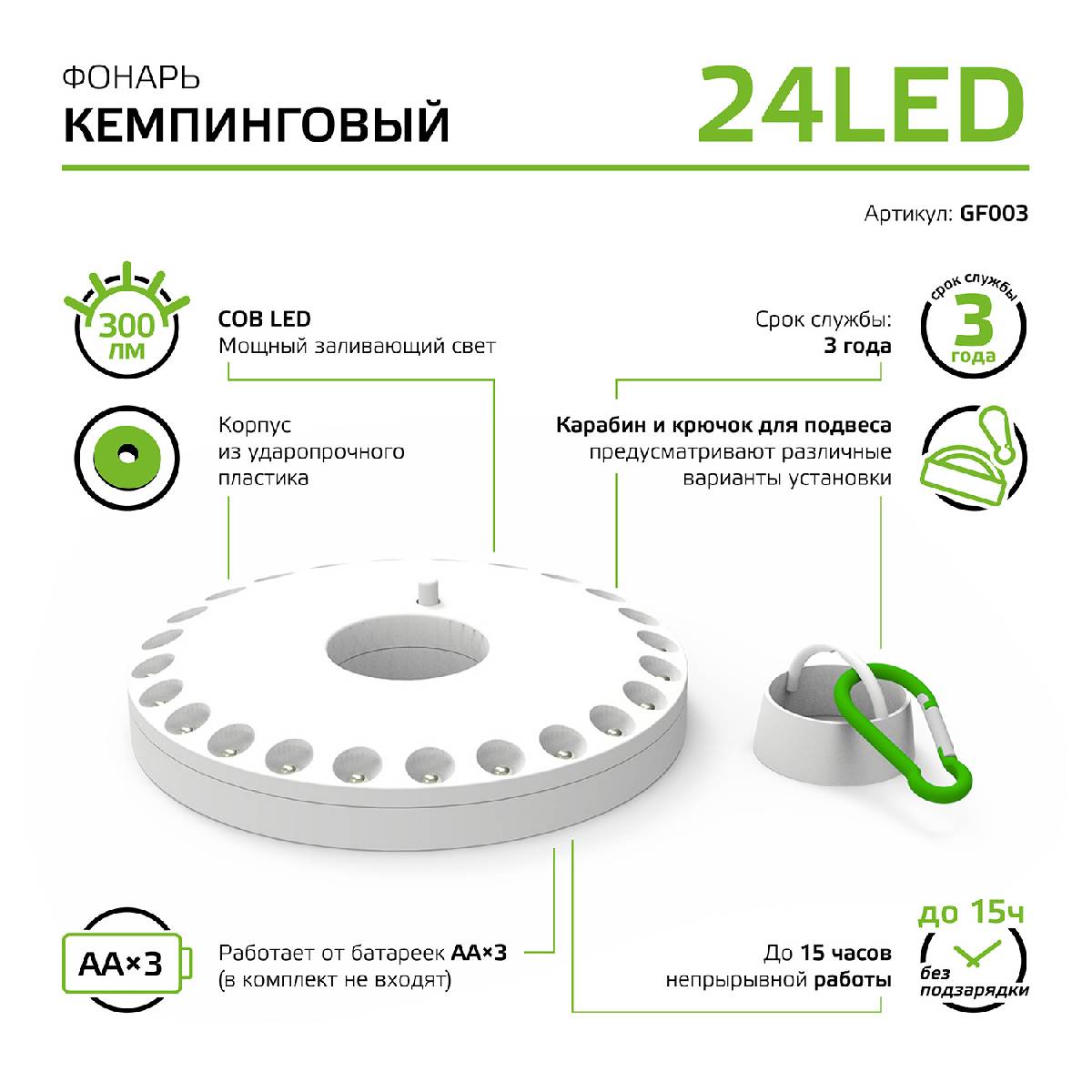 Кемпинговый светодиодный фонарь Gauss от батареек 135х20 300 лм GF003