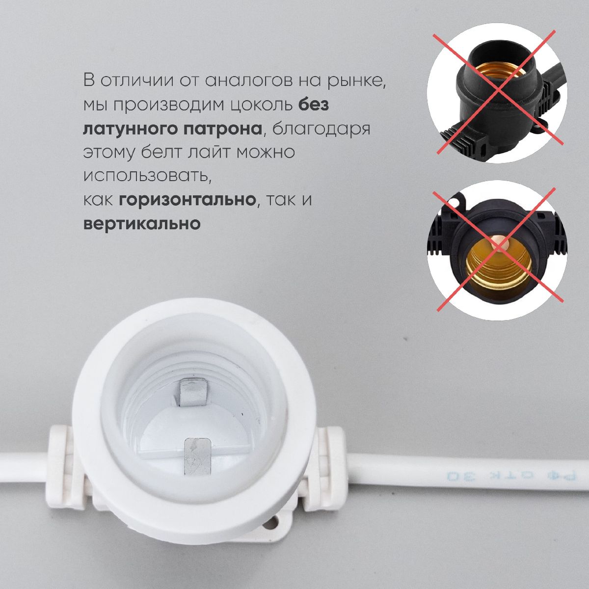 Гирлянда Белт-Лайт Laitcom (LTC) BL10m/10L-8