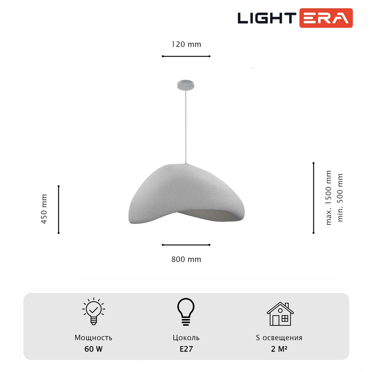 Подвесной светильник Lightera Stone LE205L-800W