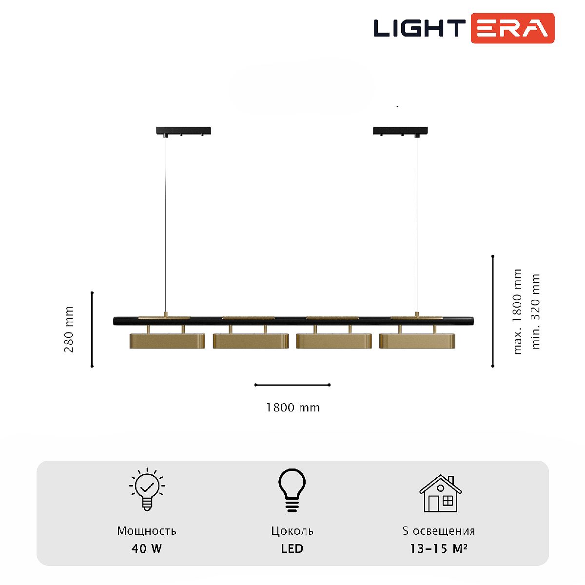 Подвесной светильник Lightera Huron LE118L-4G SMART