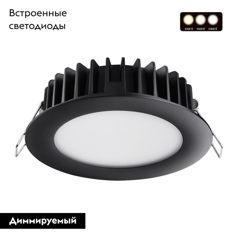 Встраиваемый светильник Novotech Lante 358951