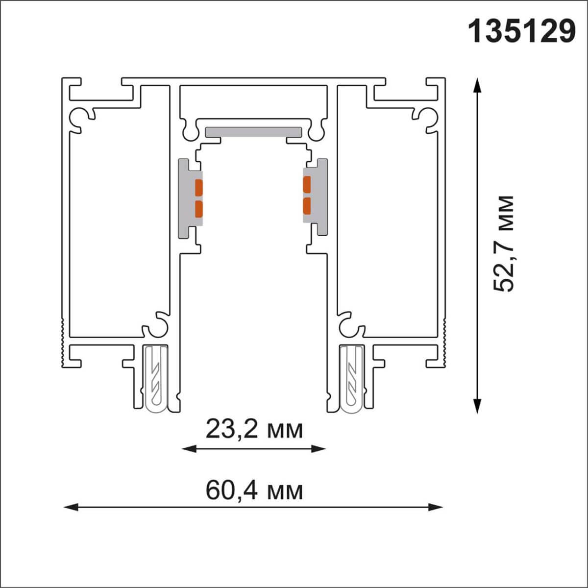 Шинопровод для монтажа в натяжной потолок Novotech Flum 135129