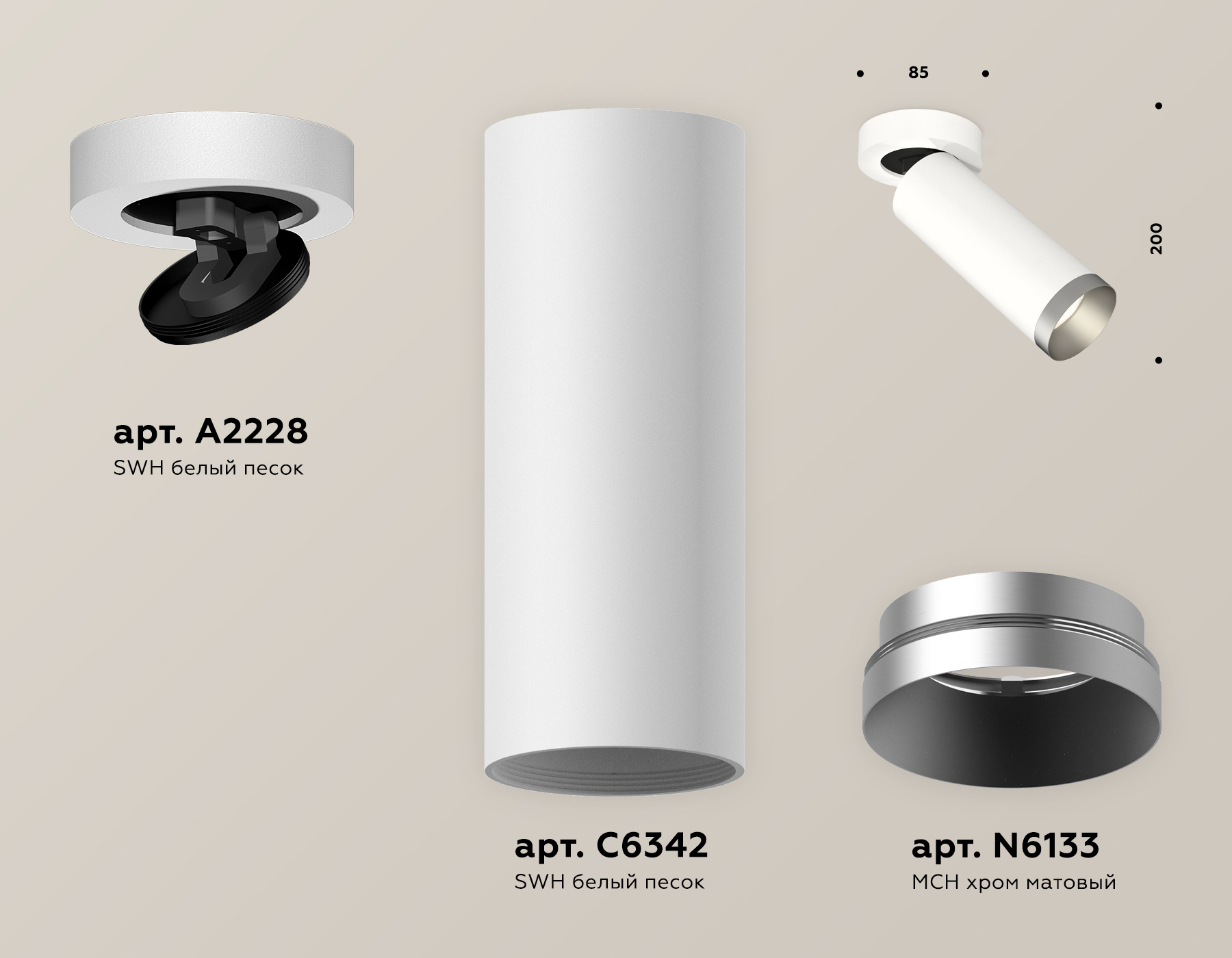 Спот Ambrella Light Techno Spot XM6342203 (A2228, C6342, N6133)