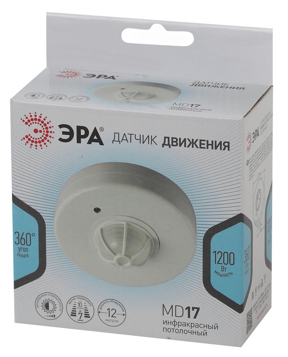 Датчик движения Эра MD 017