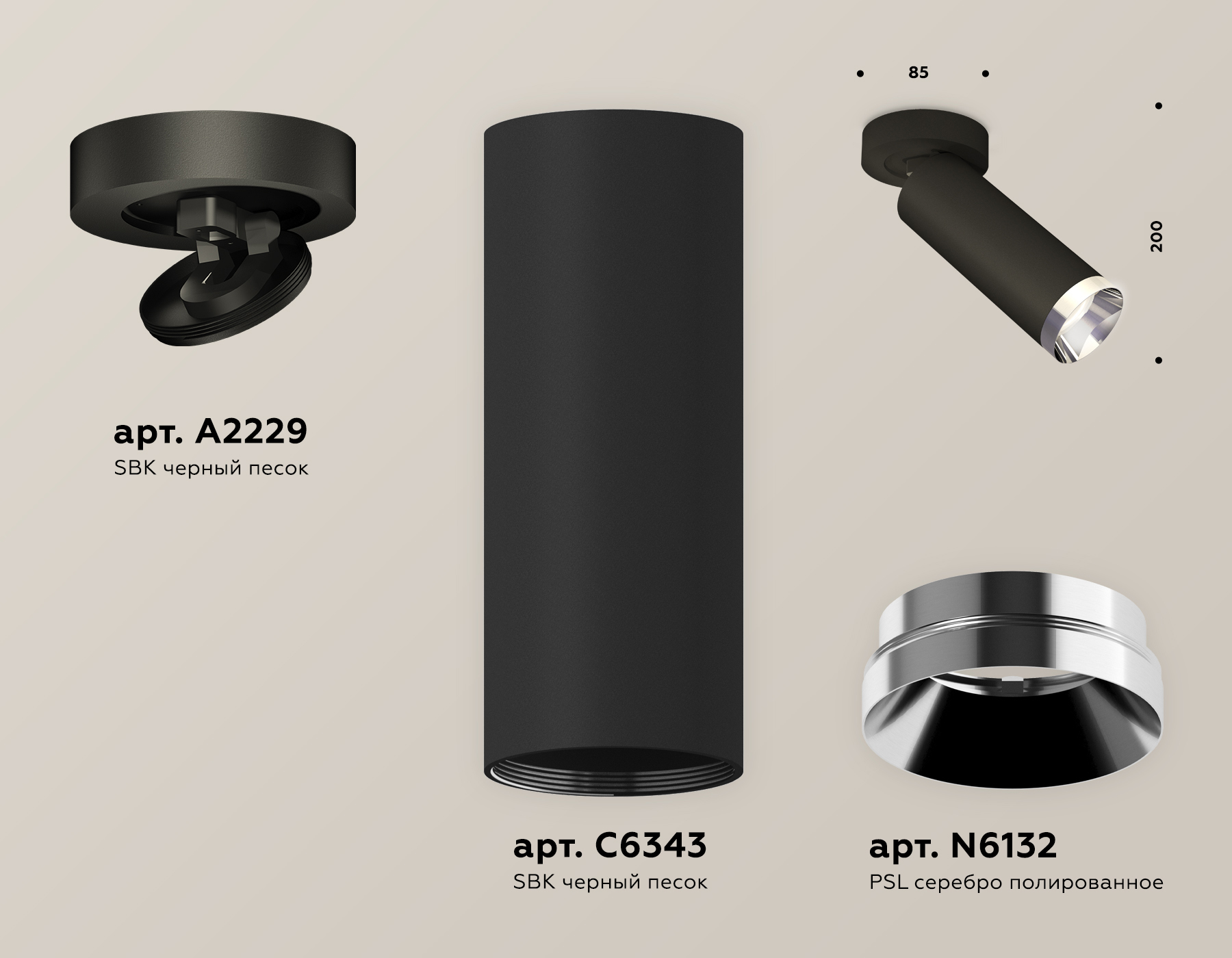 Спот Ambrella Light Techno Spot XM6343202 (A2229, C6343, N6132)