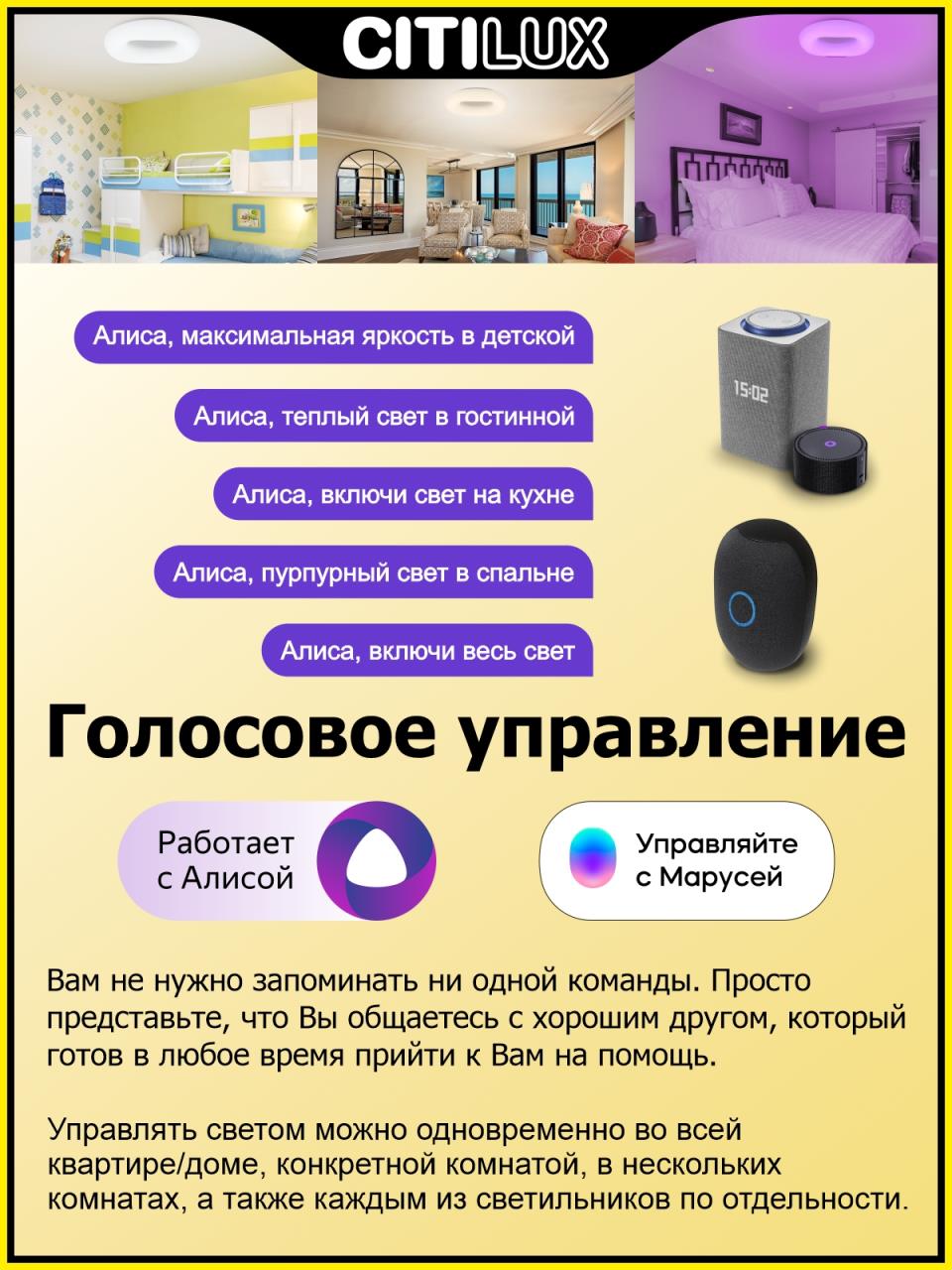 Потолочная люстра Citilux Стратус Смарт CL732A520G