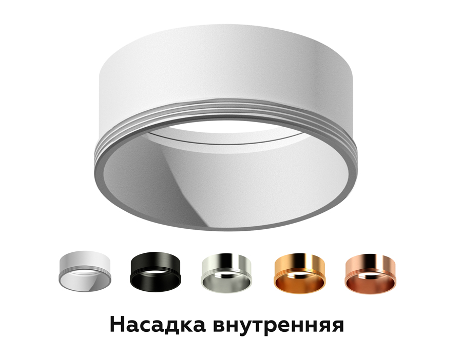 Насадка передняя Ambrella Light DIY Spot N6110