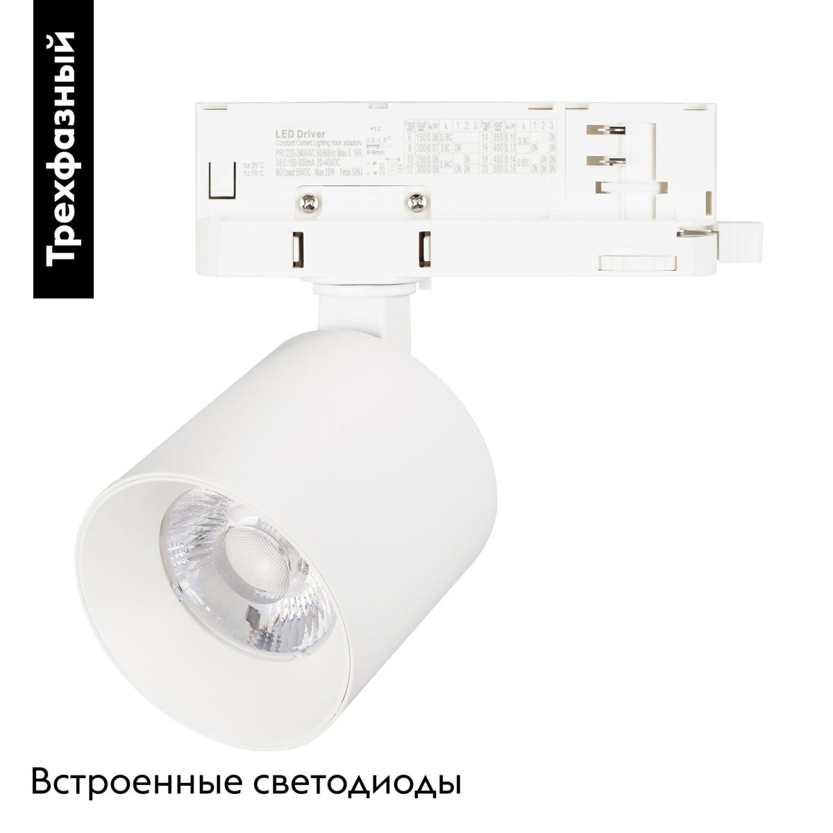 Трековый трехфазный светильник Arlight LGD-DYKE-4TR-R60-8W Day4000 (WH, 50 deg, 230V) 052271