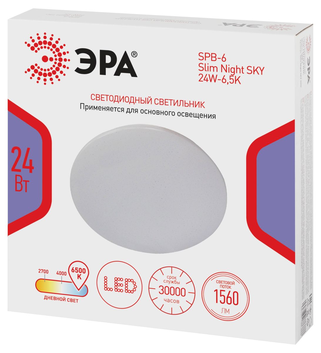Потолочный светильник Эра Классик без ДУ SPB-6 WH 24W-6,5K Slim Night SKY Б0069781