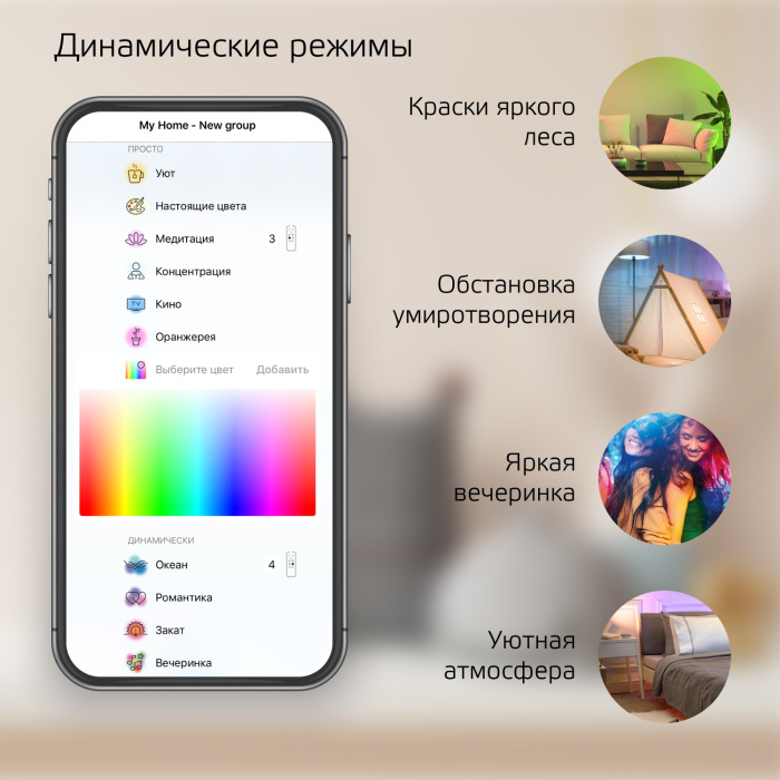Прожектор уличный Gauss Smart Home 3550132