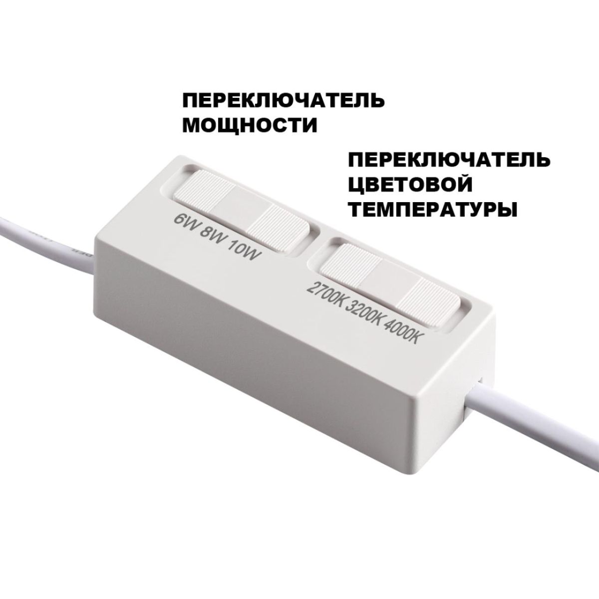 Светодиодный модуль с переключ. цв. температуры и мощности Novotech Diod Mod IP20 LED 6/8/10W 180-265V 2700К\3200К\4000К 359819