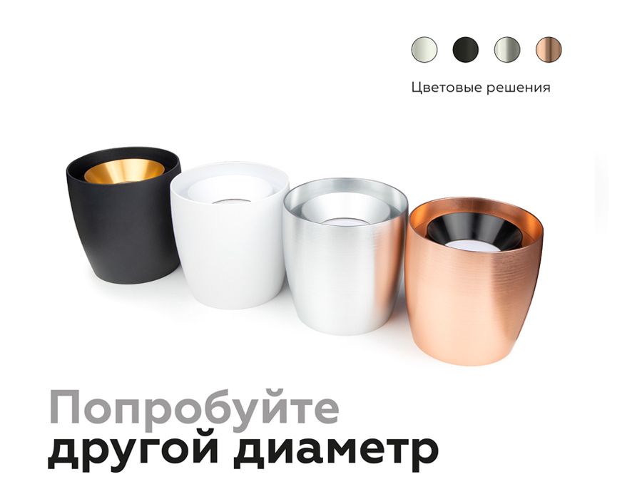 Корпус светильника Ambrella light DIY Spot C1143