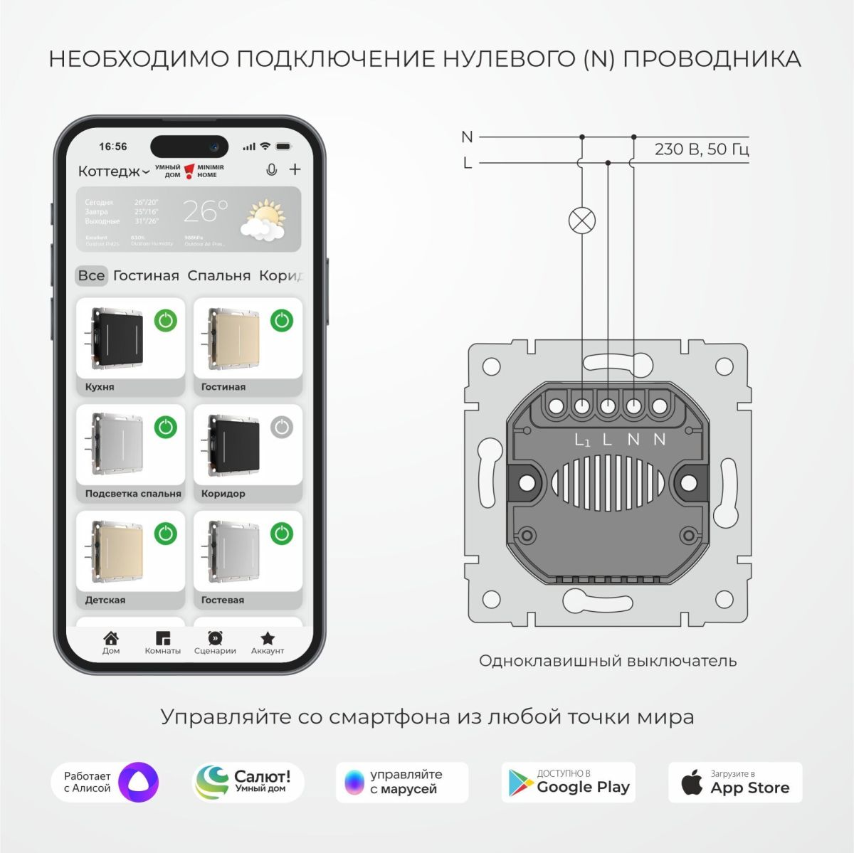 Умный сенсорный выключатель одноклавишный Werkel W4513641 4690389213915