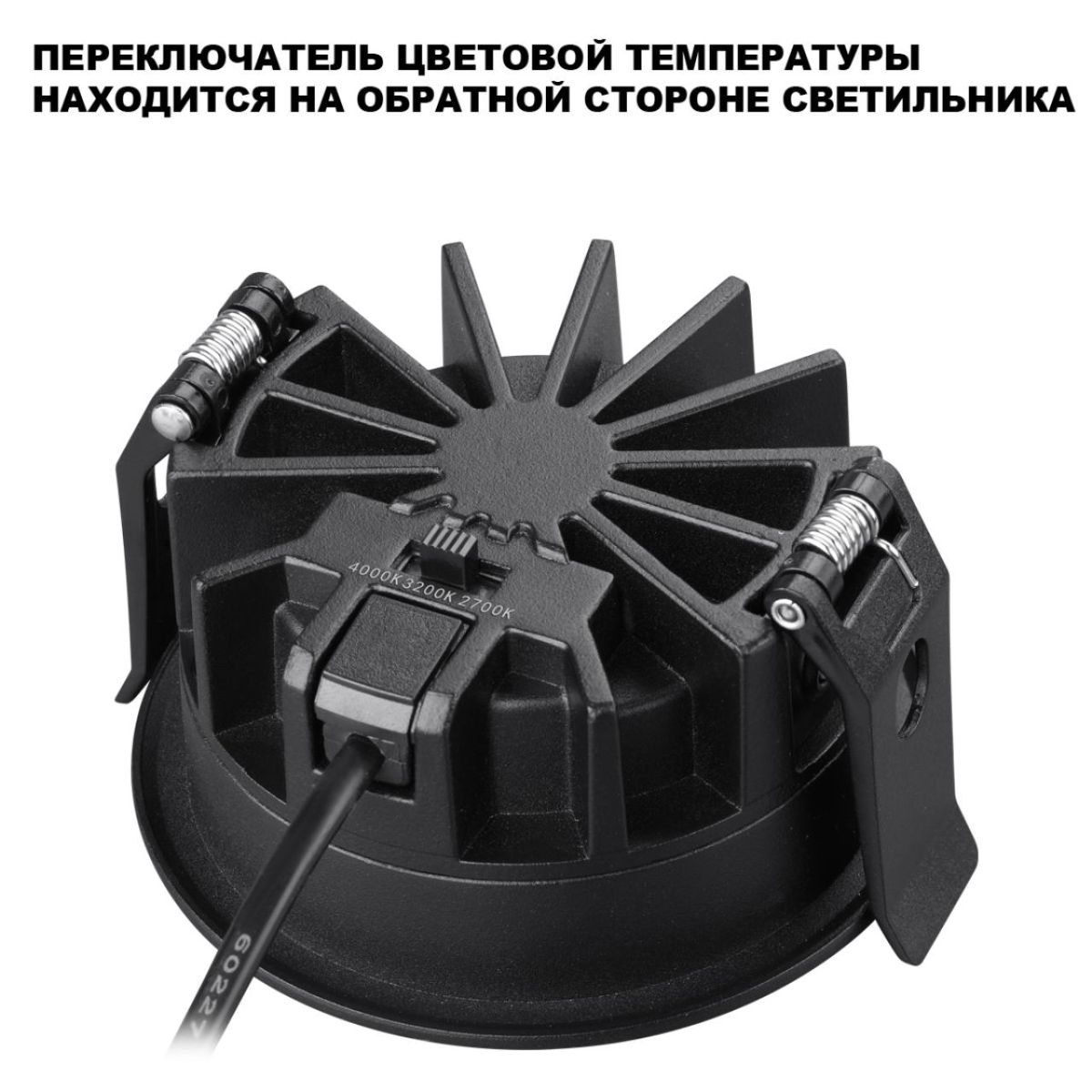 Встраиваемый светильник с переключателем цветовой температуры и угла рассеивания Novotech Wir Fluo 359843