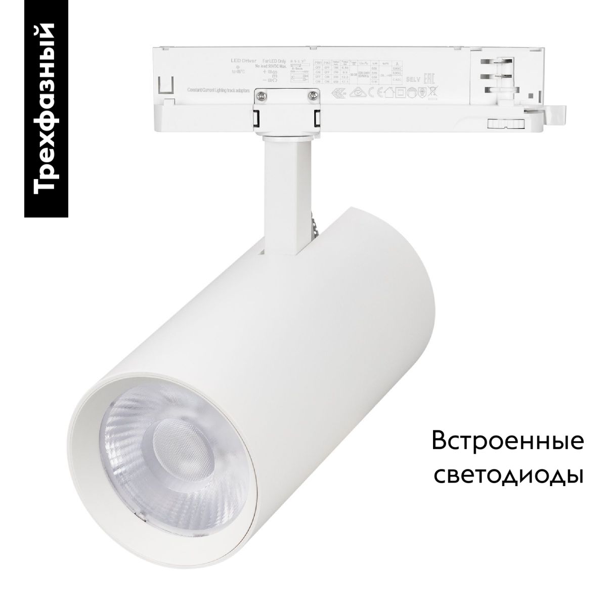 Трековый трехфазный светильник Arlight LGD-GERA-4TR-R90-40W Warm3000 (WH, 36 deg, 230V) 055165