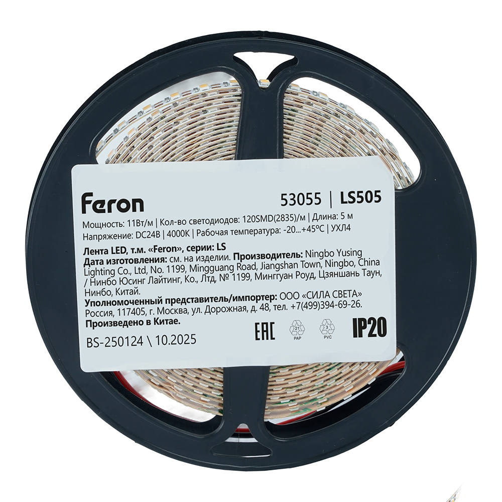 Светодиодная лента 24V Feron LS505 , 120*SMD2835, 11W/m, IP20, 4000К (белый нейтральный) 53055