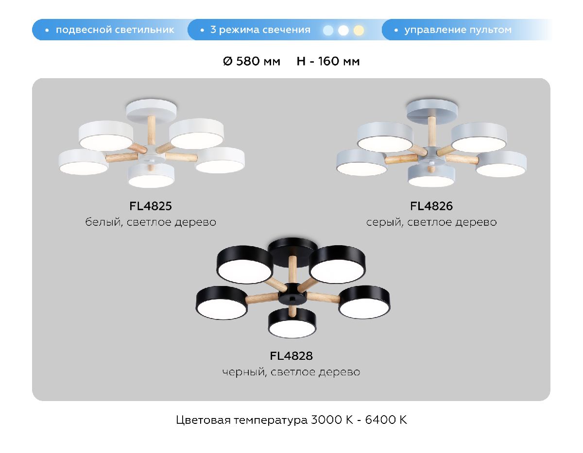 Люстра на штанге Ambrella Light Comfort LineTech FL4826