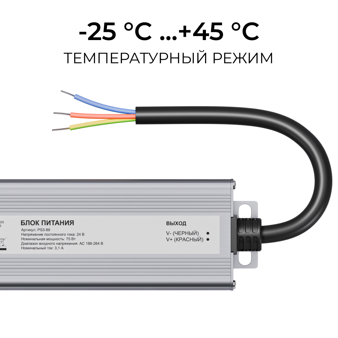 Блок питания OGM 24В, 75Вт, 186-264В, 3,1А, IP67 PS3-89