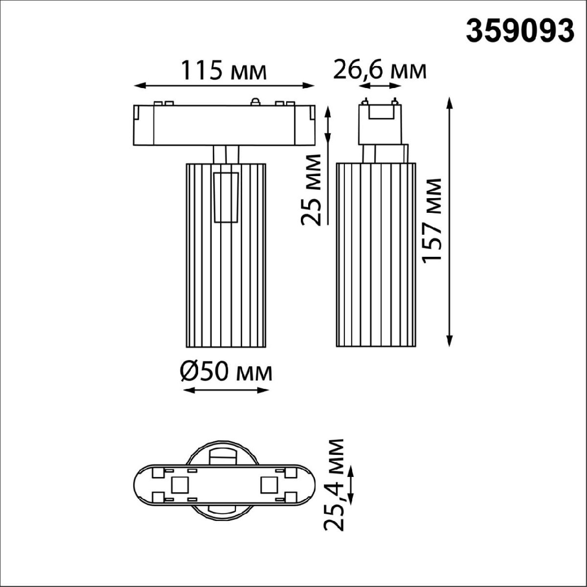 Трековый светильник для низковольтного шинопровода Novotech Smal 359093
