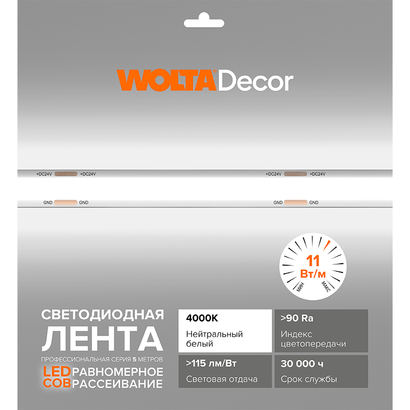 Светодиодная лента Wolta WLSCOB-11W/4000/24H320-01