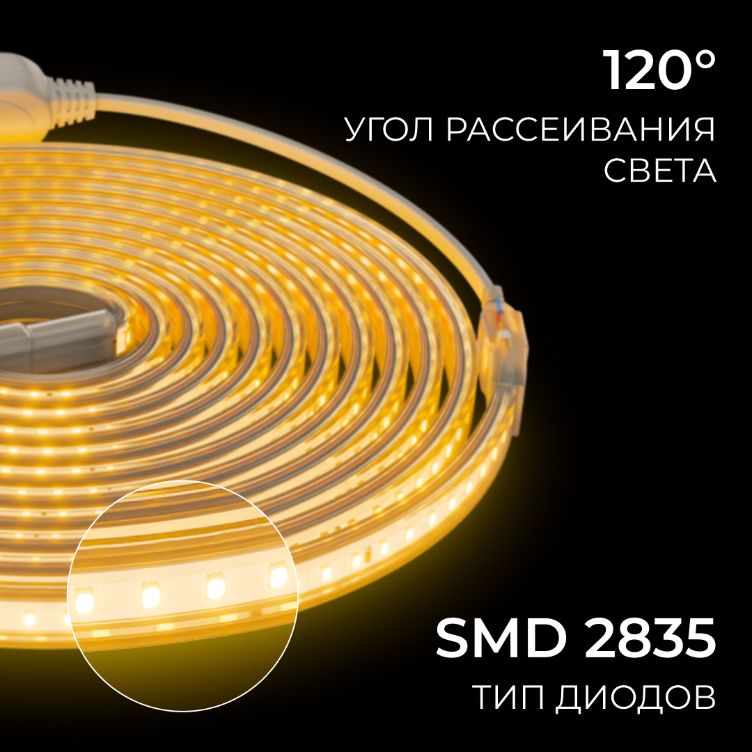 Комплект светодиодной ленты OGM 220В 6Вт/м, 400лм/м, 3000К (т/б), SMD2835, 120д/м, 5м, IP65 SL-65