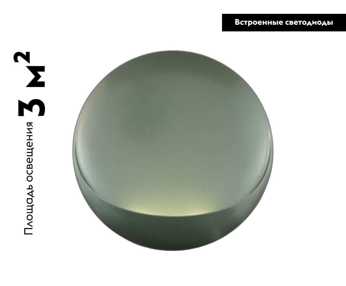 Настенный светильник Moderli Maloni V11650-WL