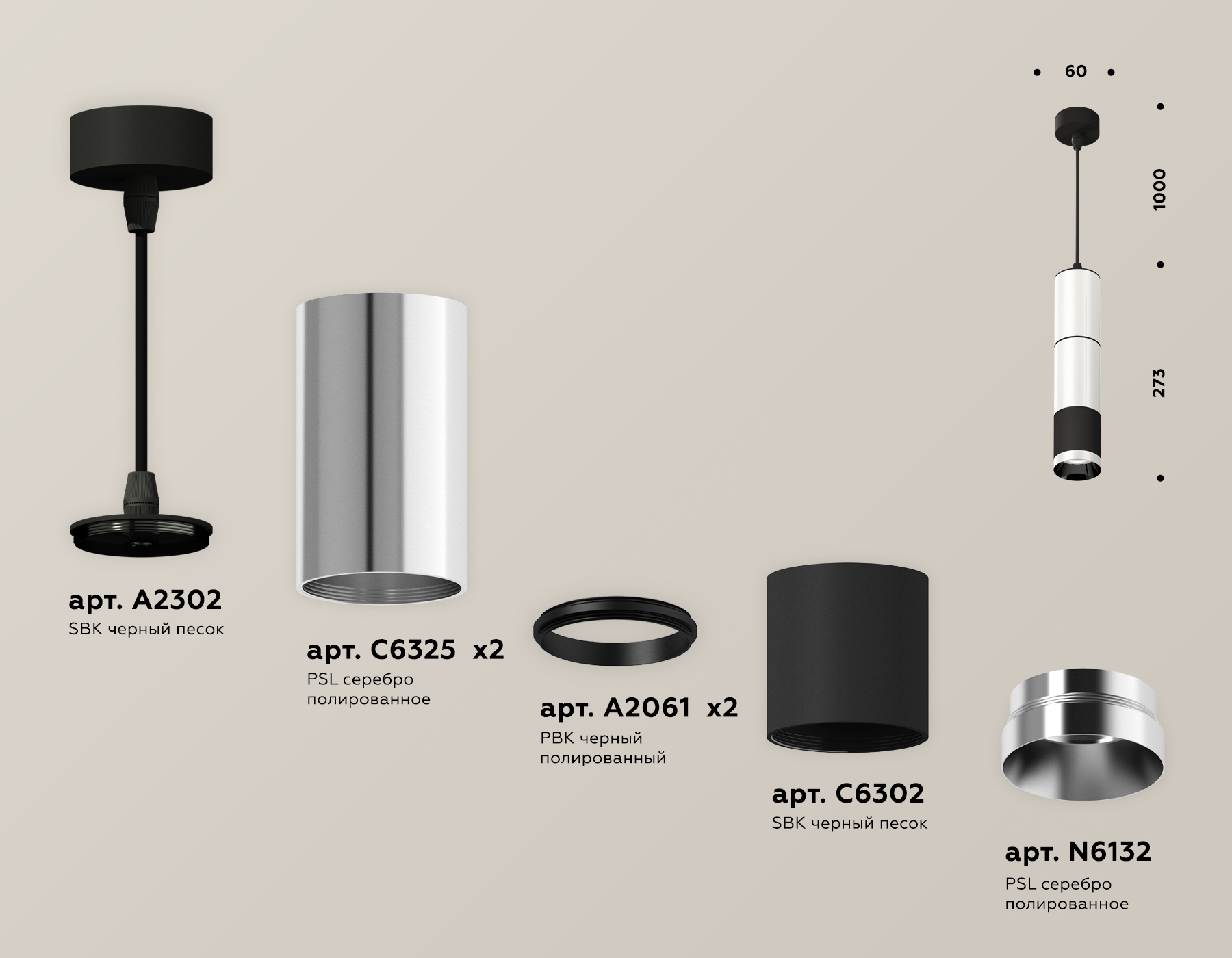 Подвесной светильник Ambrella Light Techno Spot XP6302001 (A2302, C6325x2, A2061x2, C6302, N6132)