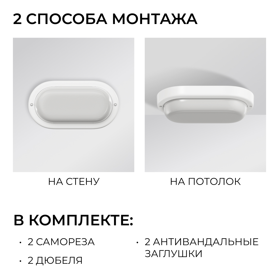 Светильник светодиодный герметичный OGM О28-08