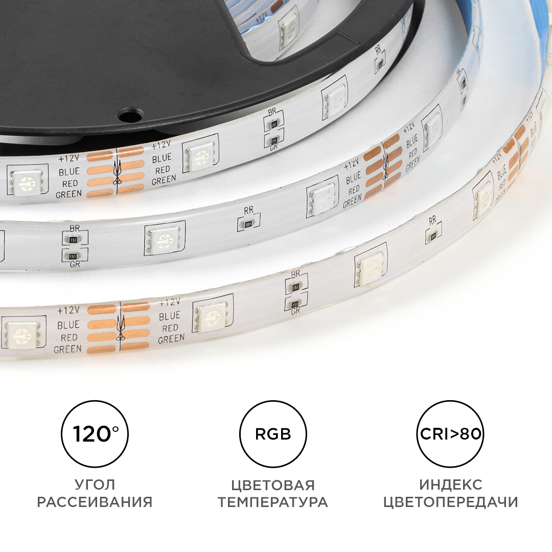 Светодиодная влагозащищенная лента OGM 12В 5050 7,2Вт/м RGB 5м IP65 LSE-284