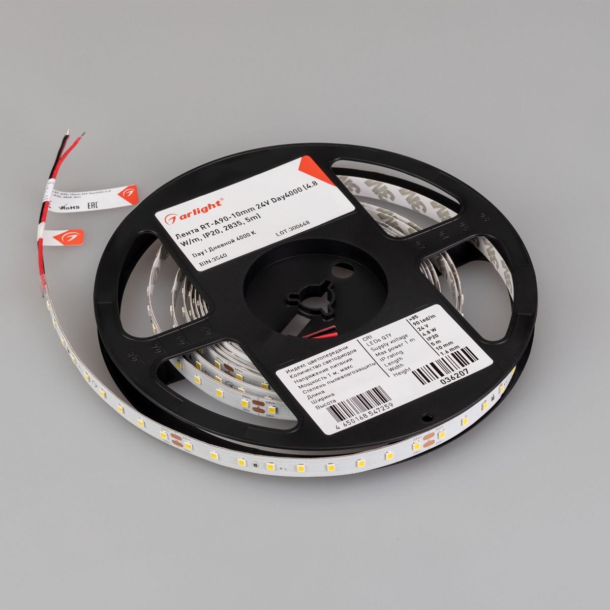 Светодиодная лента Arlight ULTRA-A90-10mm 24V Day4000 (4.8 W/m, IP20, 5m) (высок.эфф.200 лм/Вт) 036207(1)