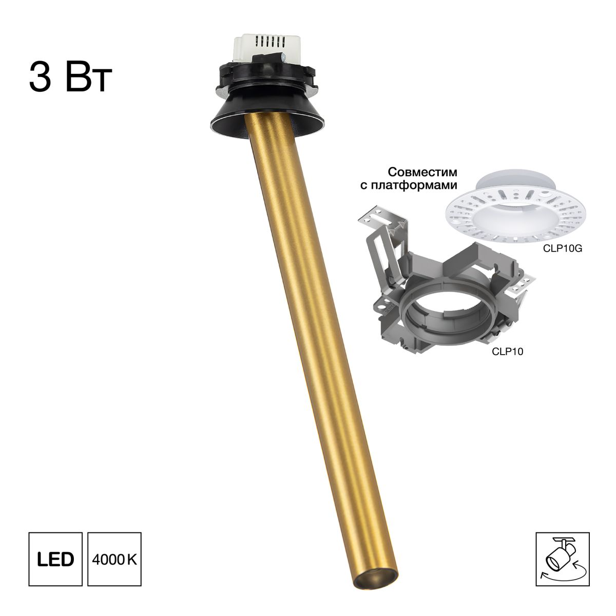 Встраиваемый спот Citilux Stek CL514S12N