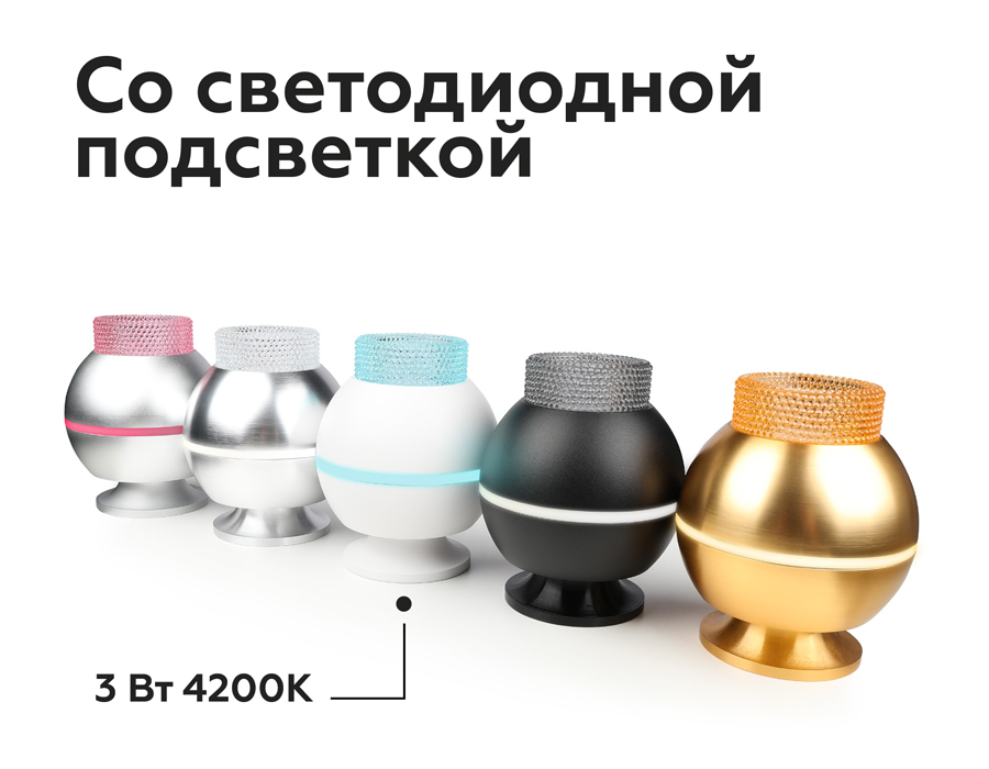 Насадка передняя Ambrella Light DIY Spot N6151