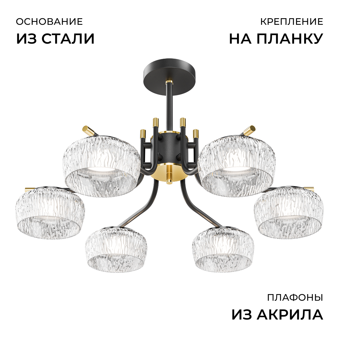 Люстра на штанге Apeyron Эльза 16-219