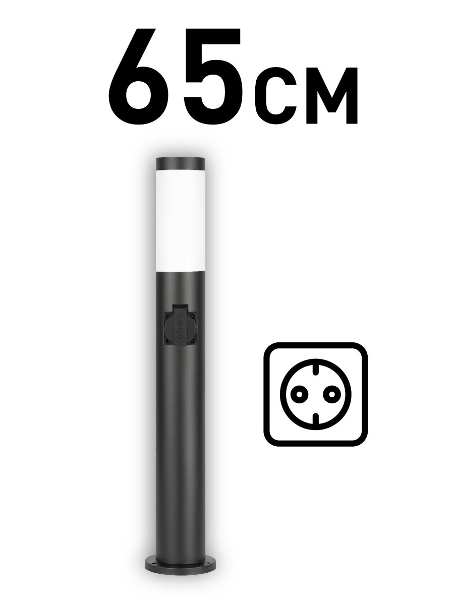 Ландшафтный светильник ЭРА Беллона GBF-103-1-BL-0650 230В Е27 IP54 черный с розеткой Б0071048