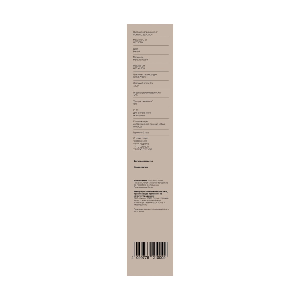 Потолочный светильник Freya Galla FR6243CL-L106W