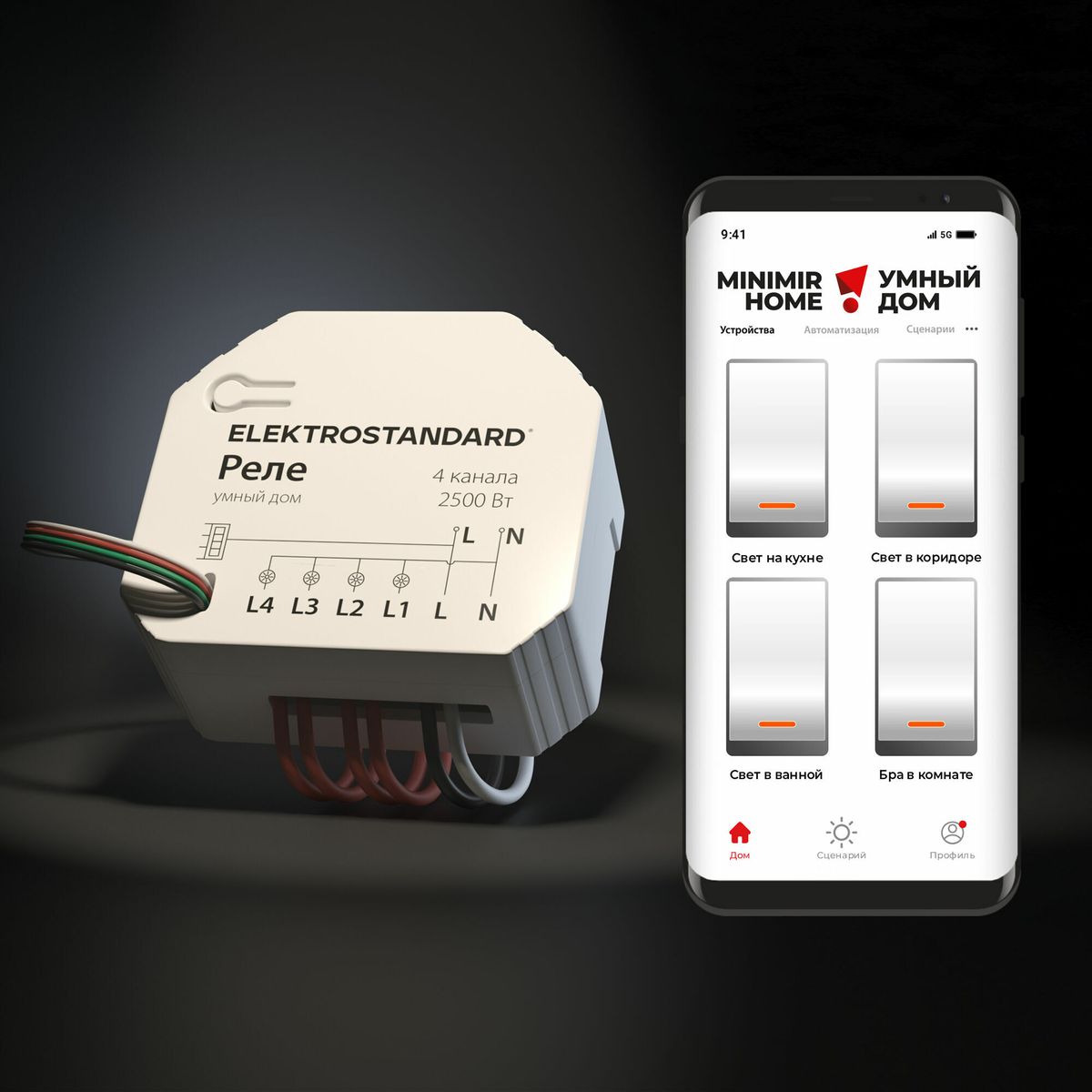 Умное четырехканальное реле Elektrostandard 4690389184406 a059230