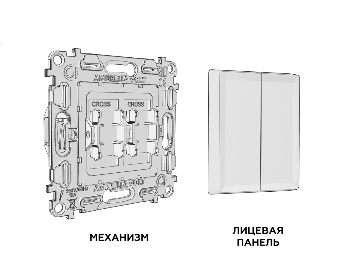 Комплект механизма 2-клавишного перекрестного выключателя 10A-250V Alfa Серебро глянец Quant Ambrella Volt MA403030 (AP4030, VM125)