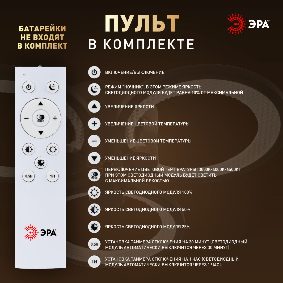 Потолочный светильник Эра Модерн Odry CLL-1-46W 3K-6,5K RC BK