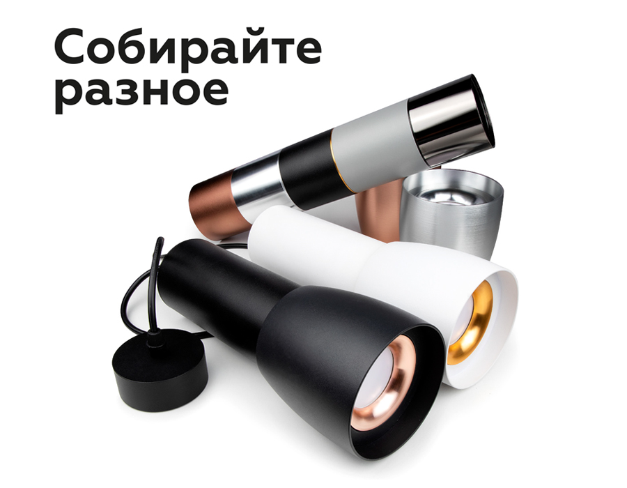 Насадка передняя Ambrella Light DIY Spot N7010