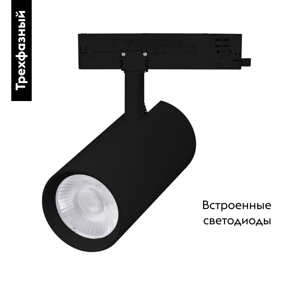 Трековый трехфазный светильник Arlight LGD-GERA-4TR-R90-40W Day4000 (BK, 55 deg, 230V) 055142
