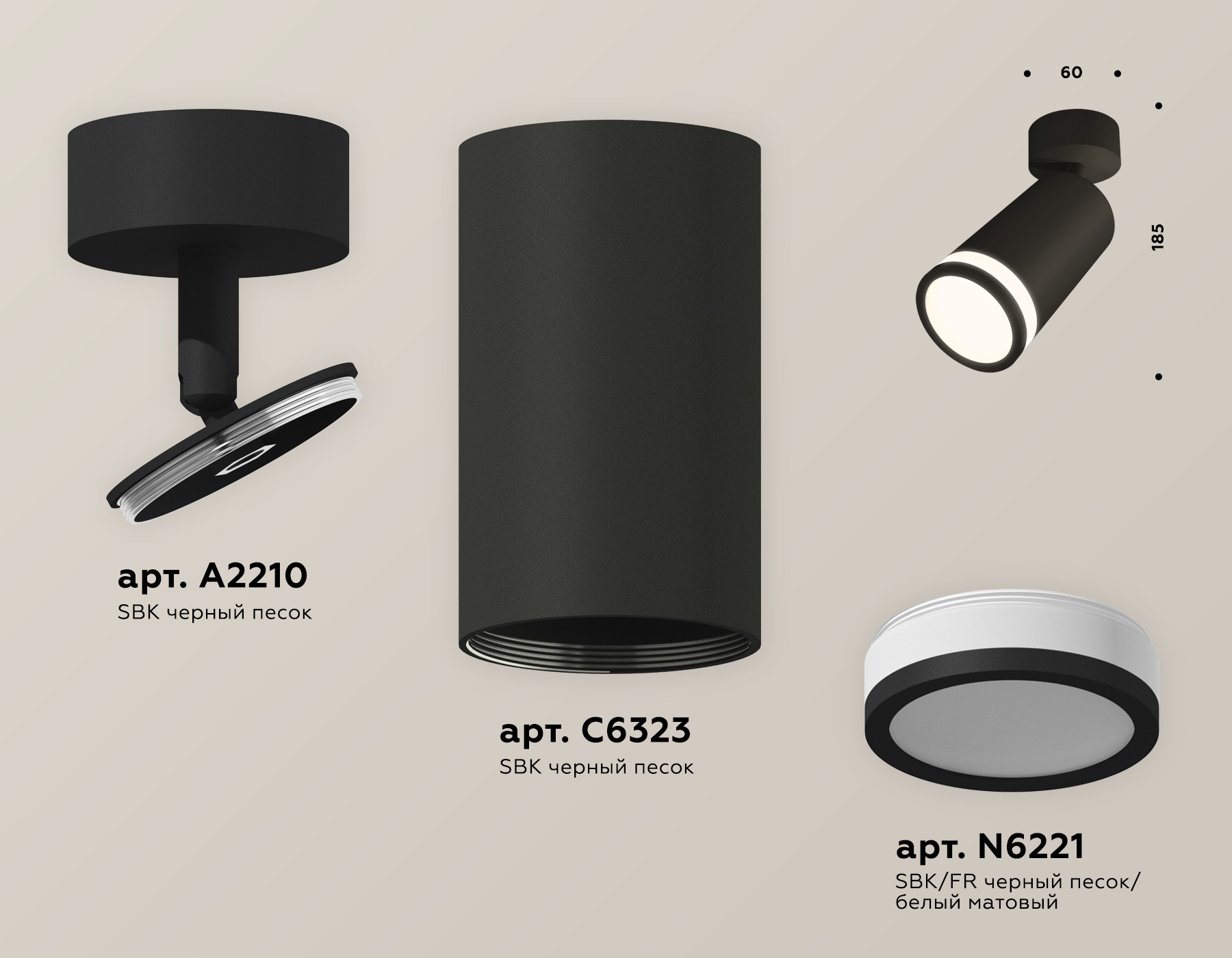 Спот Ambrella Light Techno Spot XM6323013 (A2210, C6323, N6221)