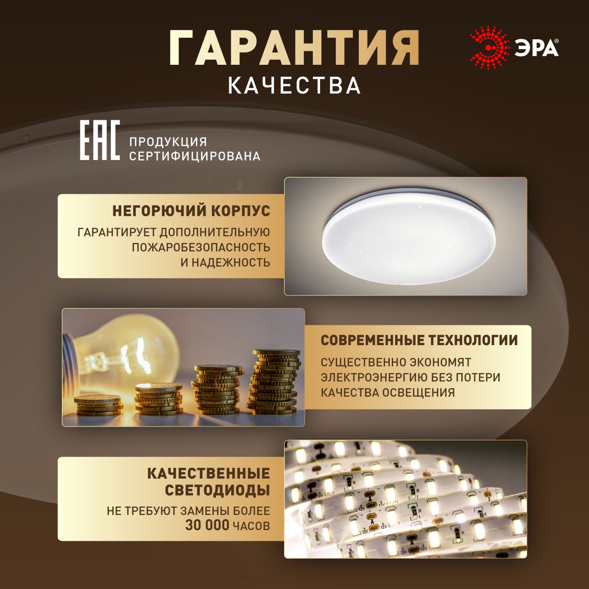 Потолочный светильник Эра Классик без ДУ SPB-6 WH 18W-4K Slim Night SKY Б0069778