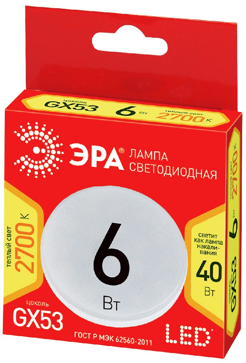 Лампа светодиодная Эра GX53 6W 2700K LED GX-6W-827-GX53 R Б0054242