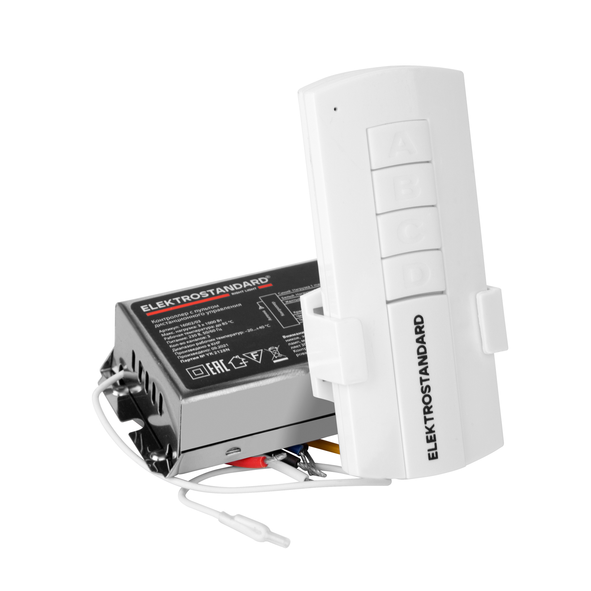 Контроллер для дистанционного управления освещением Elektrostandard 16002 4690389177118
