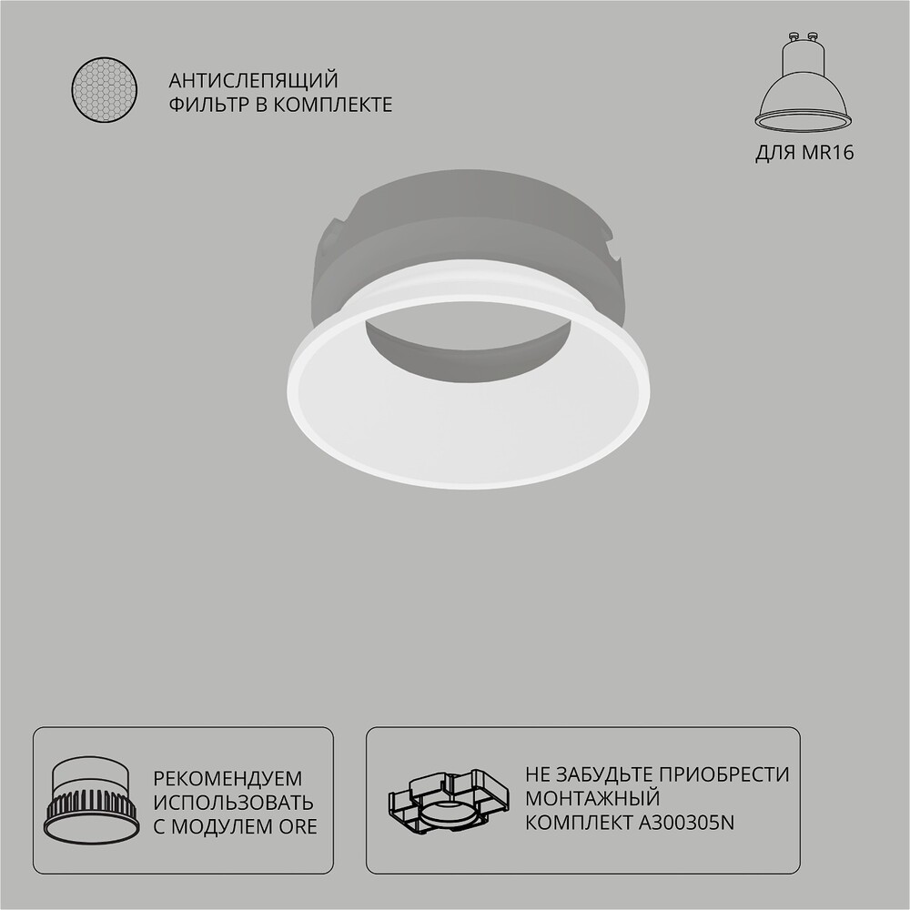 Декоративная рамка для безрамочного светильника Arte Lamp Inter A3030PL-1WH